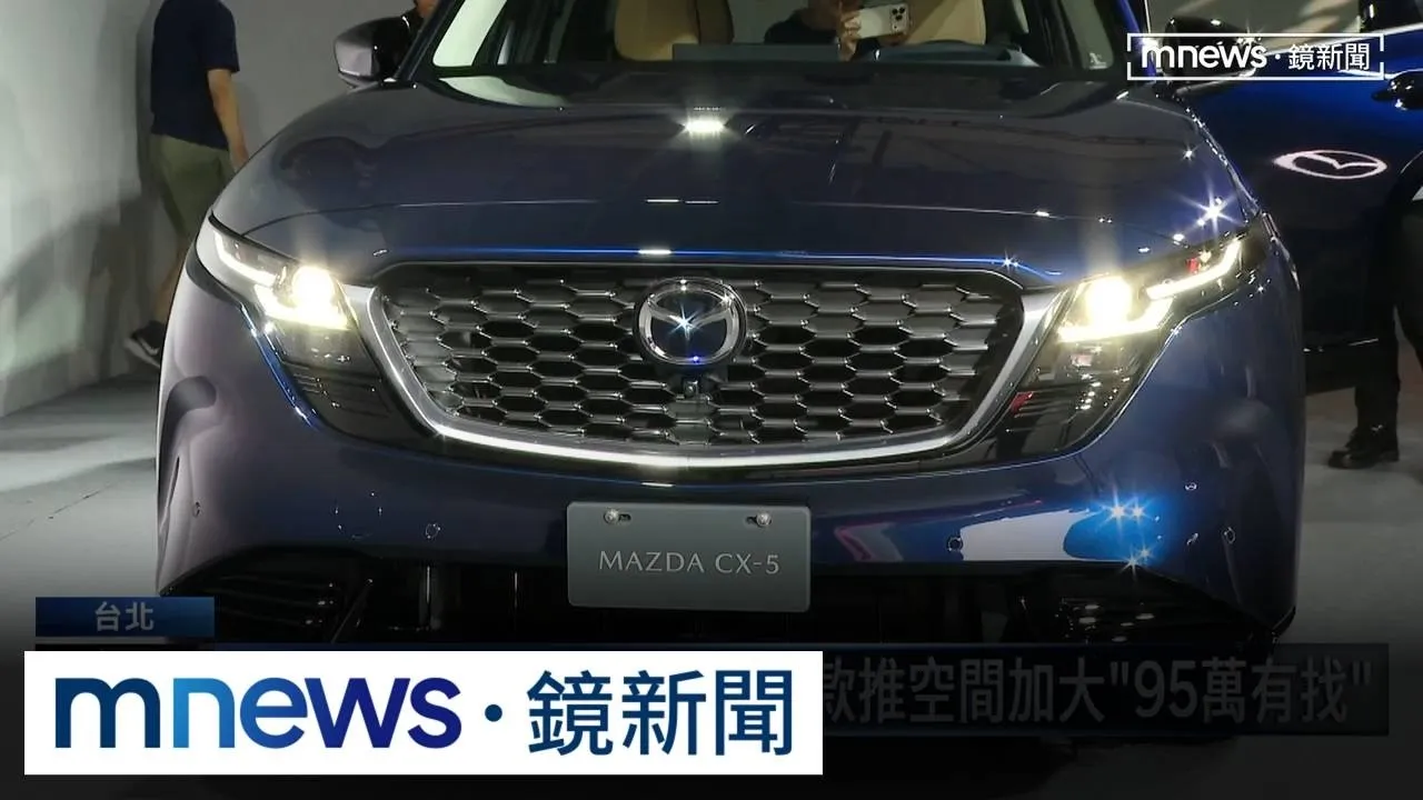 休旅車市場白熱化！　車商改款推空間加大「95萬有找」