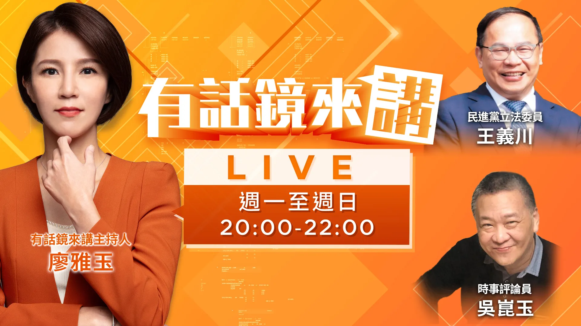 台北洋流手舉牌加印4萬份！破圈成北市選戰新品牌？沈約蔣辯論又寶立答B？744萬遮陽傘又跳票成爛尾菇？陳雪生遭搜索案情延燒！翁曉玲負評爆表一屍好幾命？中國介選七大招曝光！