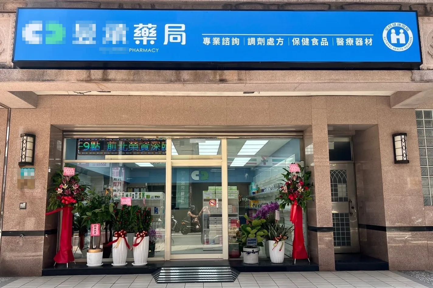 恐怖藥局偷下藥！女大生喝怪味水「強忍斷片逃回家」　老闆竟辯：測過期藥效