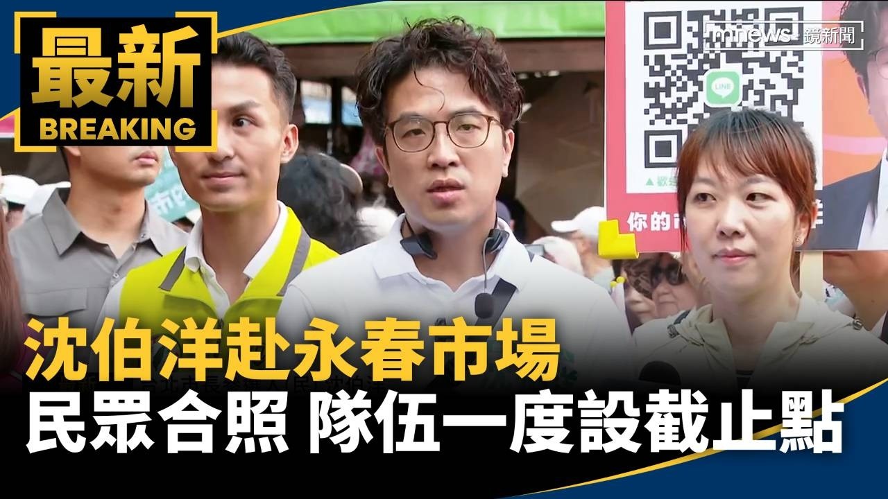 沈伯洋赴永春市場　民眾搶合照　隊伍一度設截止點