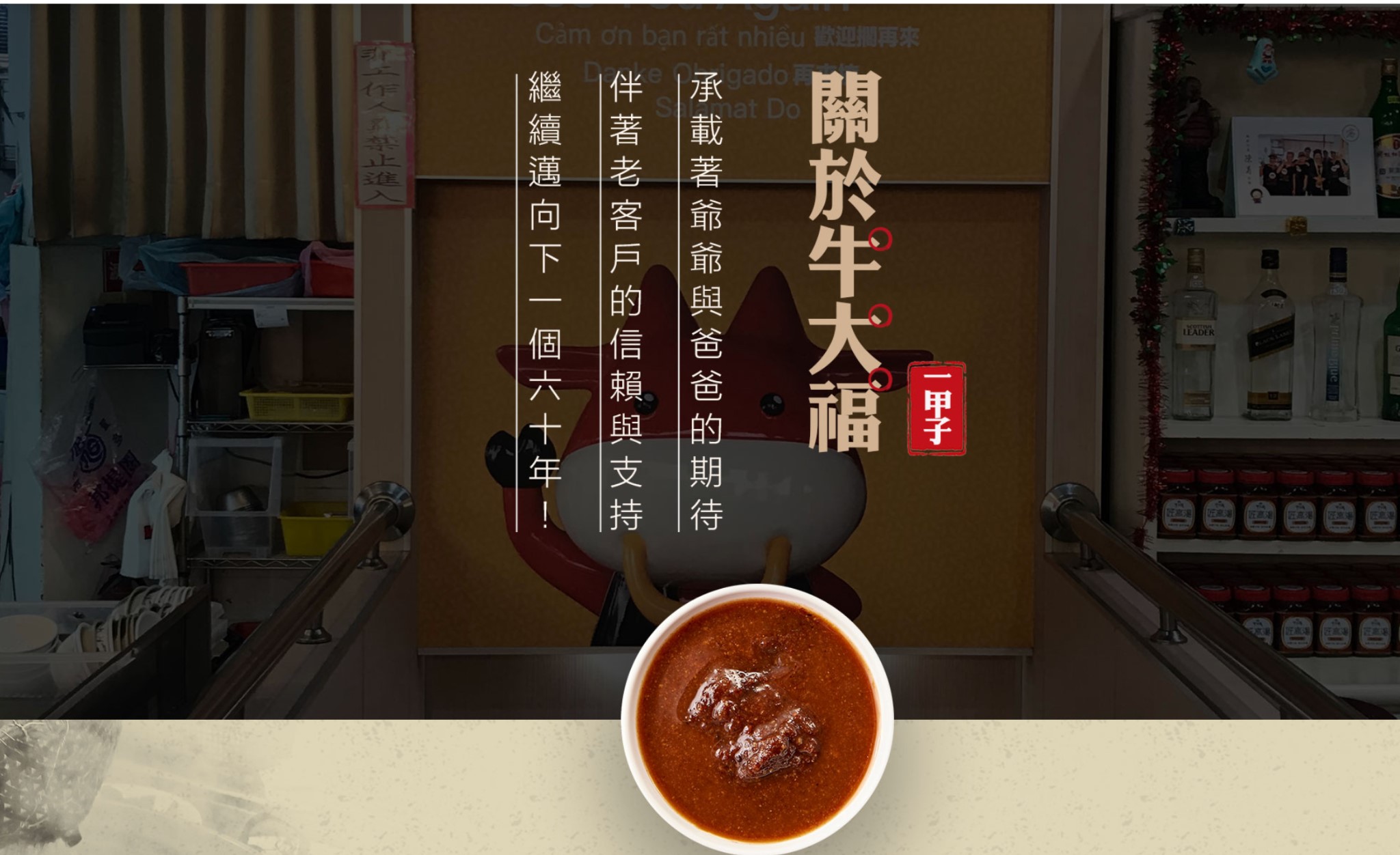 「牛大福」委任律師回應炎上風波。(業者提供)