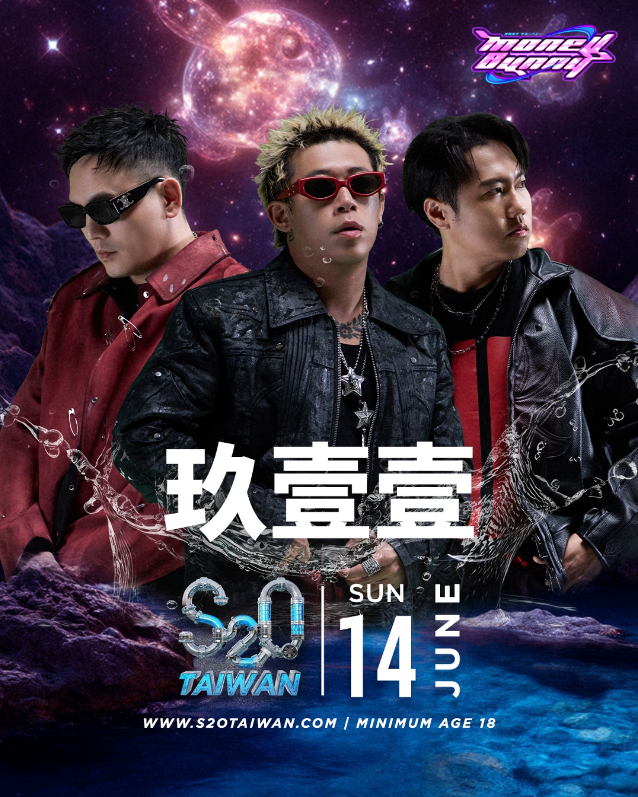 玖壹壹首度降臨S2O Taiwan,將在人氣舞台MONEYBUNNY壓軸演出。(圖/S2O Taiwan提供)