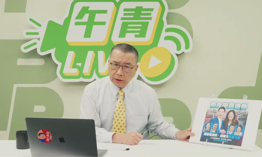 徐國勇今在直播節目《午青LIVE》談中聯油脂食安事件。(翻攝自民進黨YT)