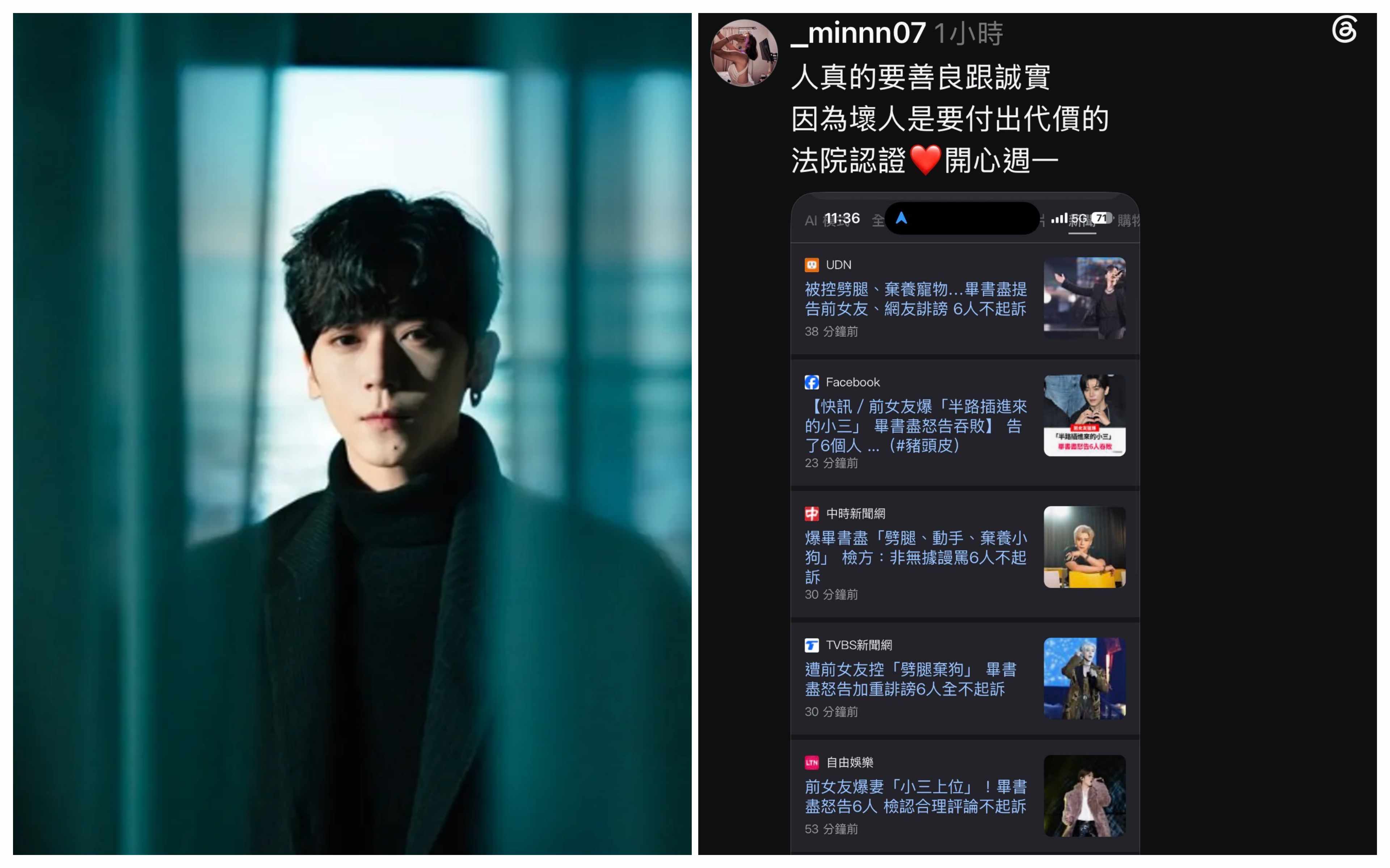 畢書盡怒告前女友及五個網友,結果不起訴處分。(圖/翻攝IG、Threads)