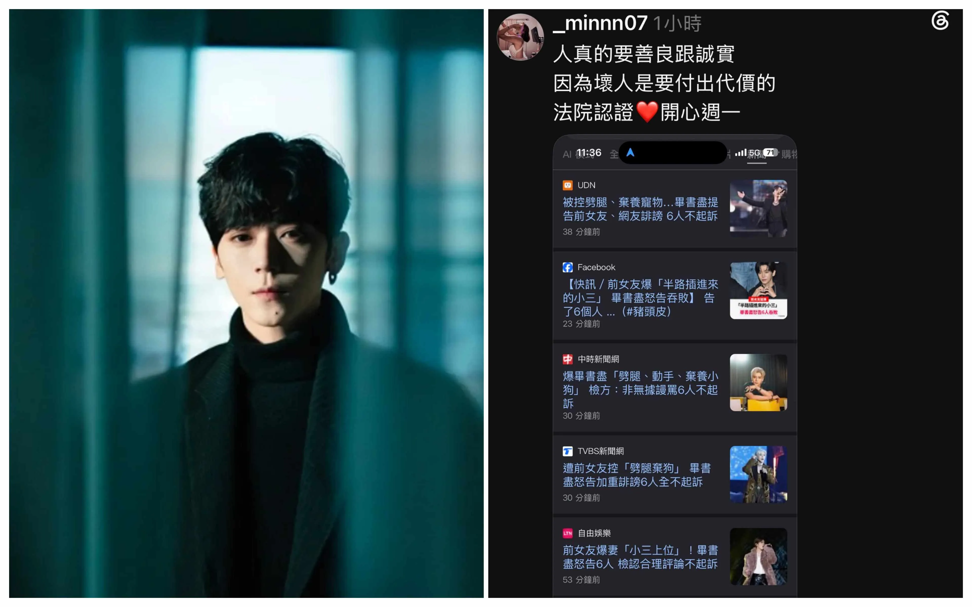 畢書盡告前女友反吃不起訴！　她嗆「沒有說一句假話」：總算從我人生消失