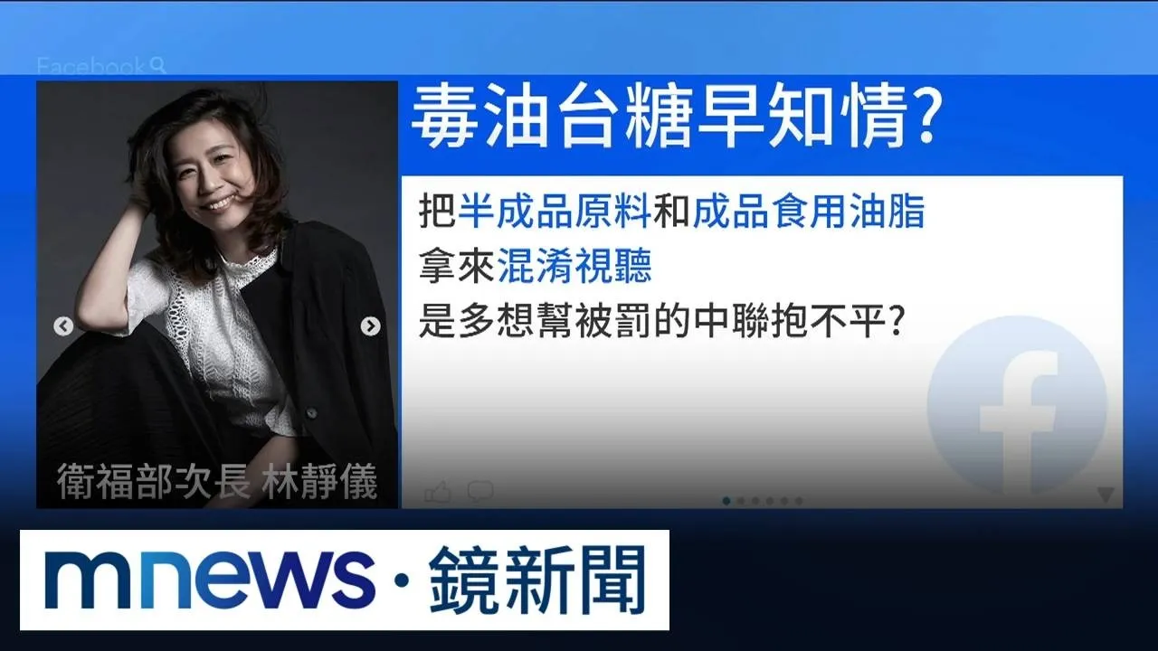 台糖5月早知苯駢芘超標？　盧秀燕再轟中央蓋牌
