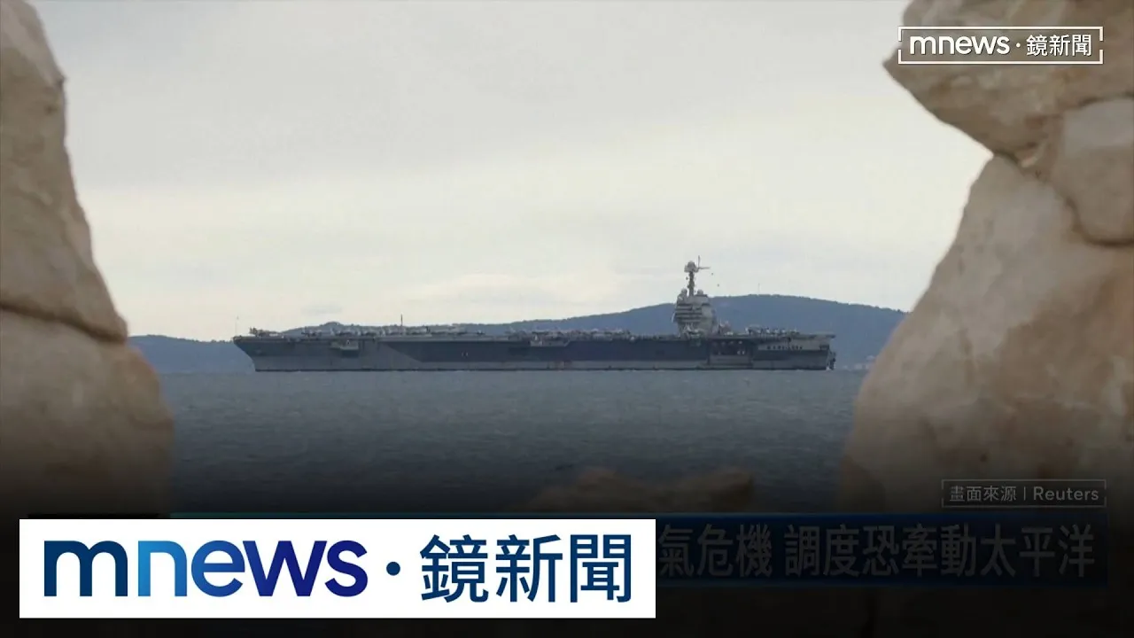 傳「華盛頓號」將赴中東交接林肯號　亞洲戰略恐生變