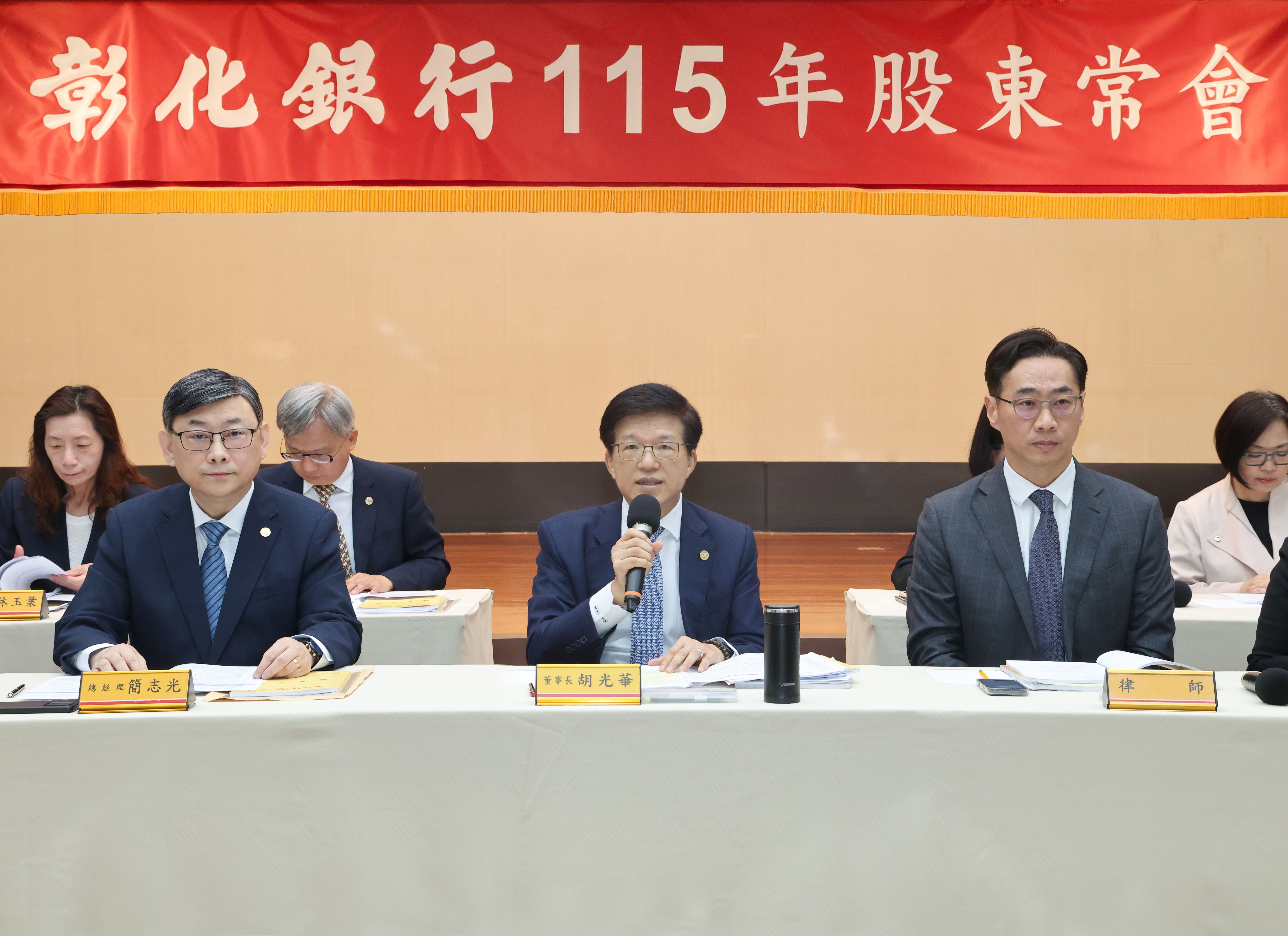 彰化銀行董事長胡光華18日主持股東常會,表示彰銀不排除評估併購機會,但仍須考量對方意願、併購綜效及股東權益。(業者提供)