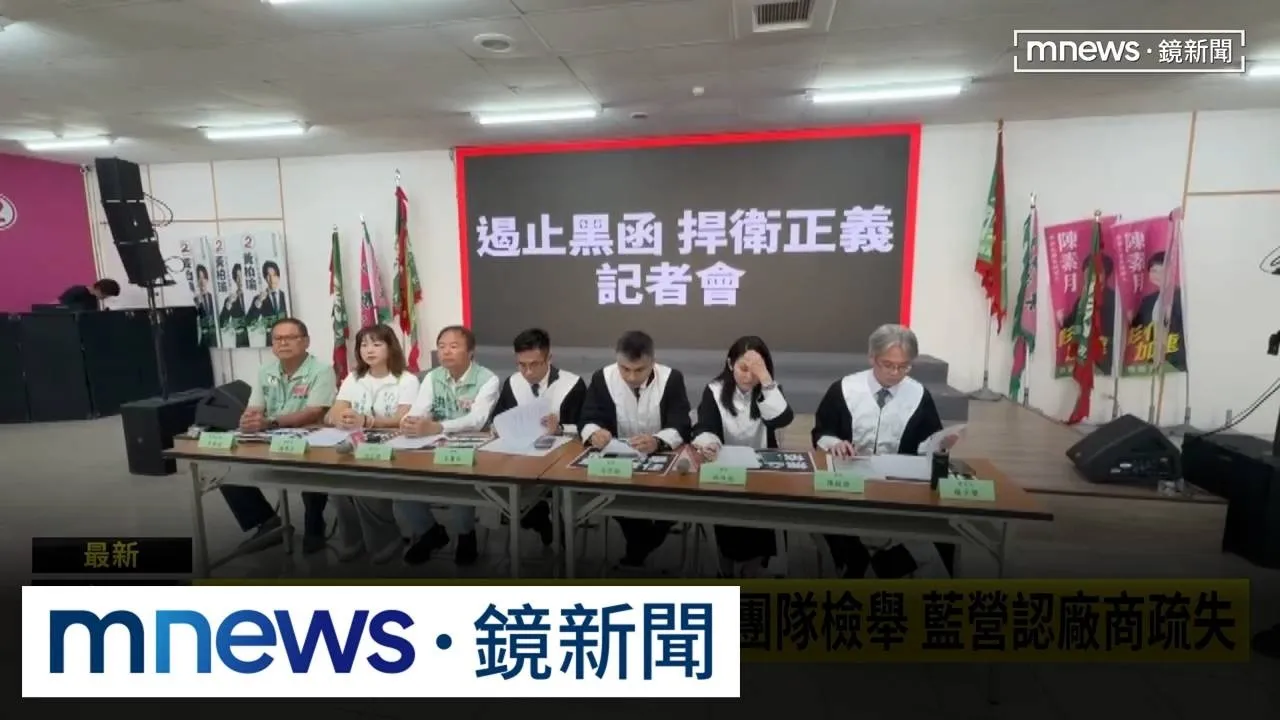 街頭現「抹黑」布條！陳素月團隊檢舉　藍營認廠商疏失