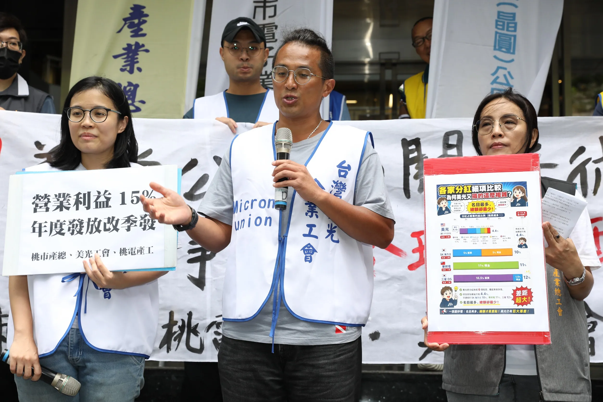 台灣美光工會22日二次勞資調解 台中市勞工局籲盡量協商力求共識
