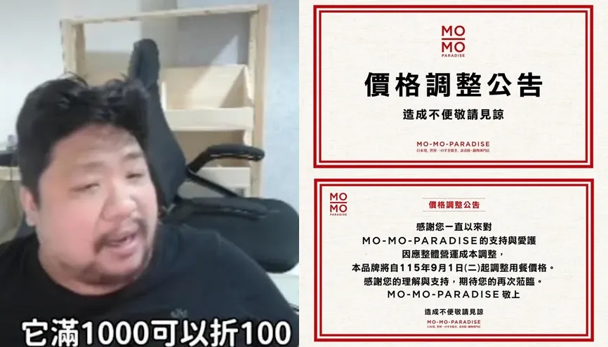 統神分享壽喜燒省錢吃法　官方喊9月漲價！粉絲點名：張嘉航出來面對