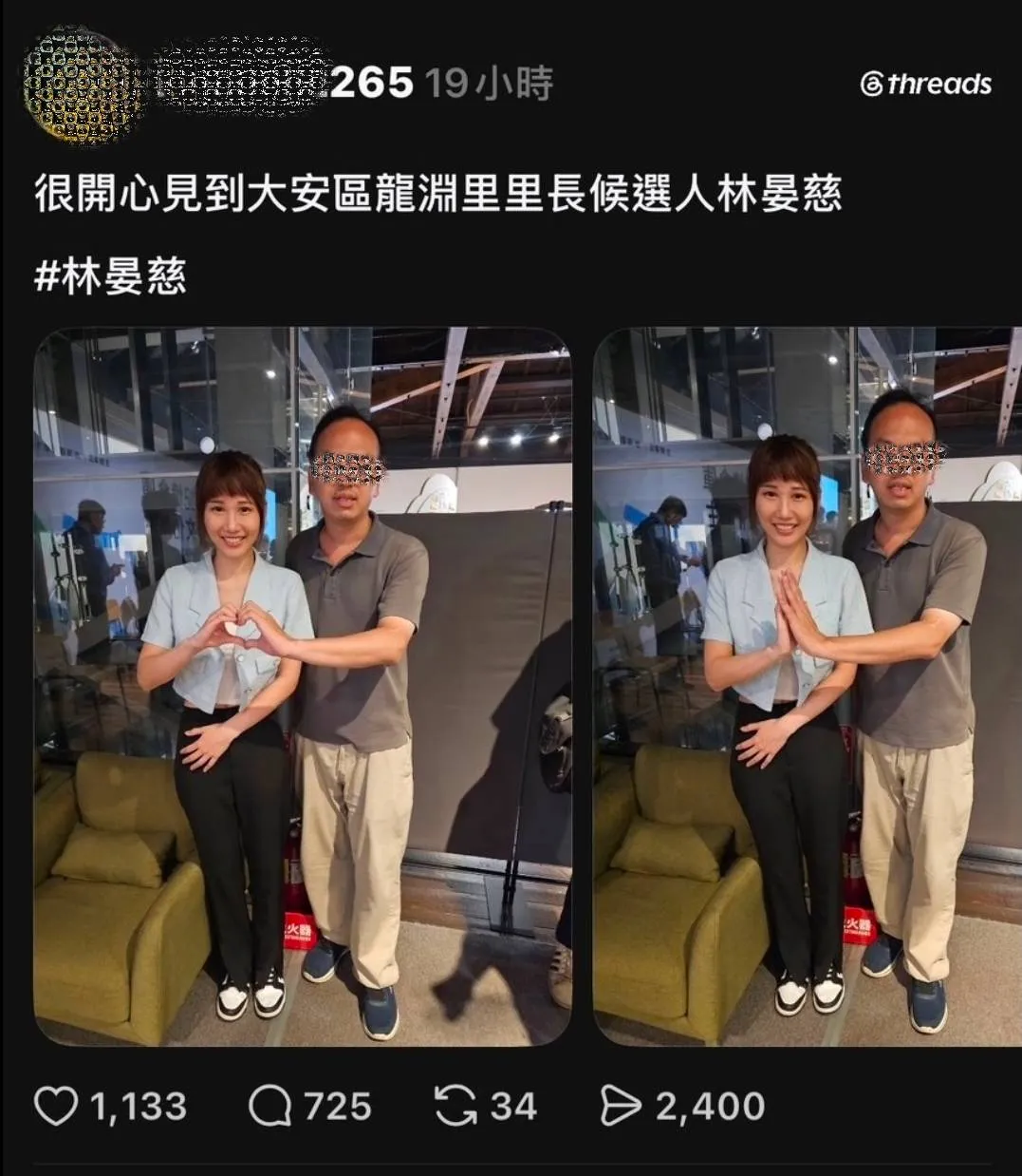 正妹里長擬參選人遭粉絲貼身合照　網友集體護航她暖回：對方已道歉、我沒事
