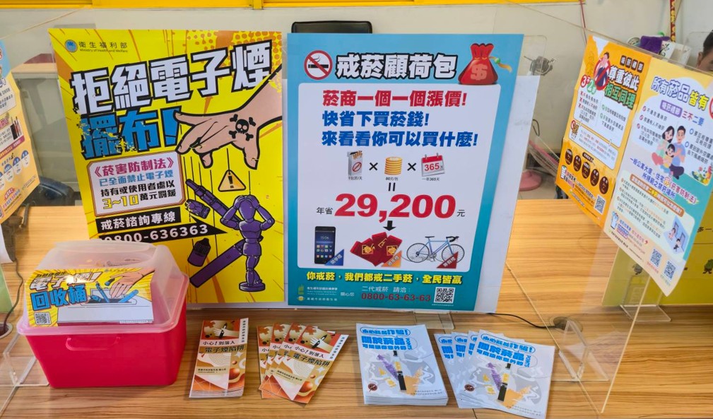 針對電子菸回收,高雄市衛生局、全市38區衛生所及社區心衛中心,設置共43處回收點,提供民眾就近、便利的回收管道。(高雄市衛生局提供)