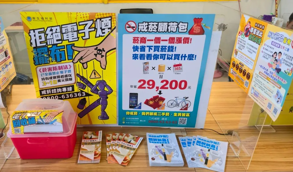 使用、持有電子菸最高罰10萬　高雄設置43處回收點「主動回收免罰」