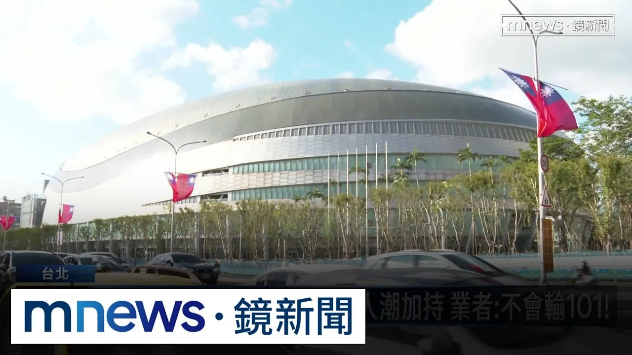 百貨霸主換血？大巨蛋連鎖百貨週六開幕　碰球賽吸人潮