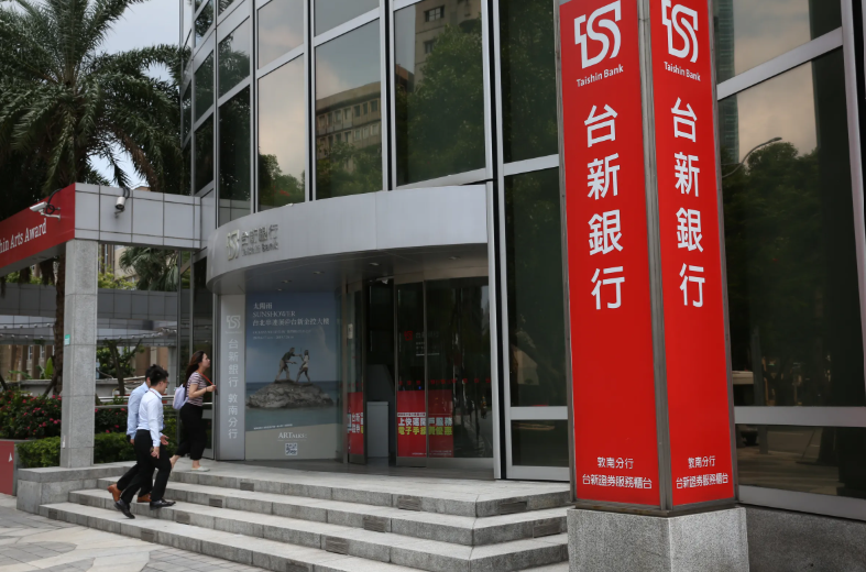 掀新金融革命！ 開放「存款代幣」試辦 台新銀詢問積極、未正式遞件