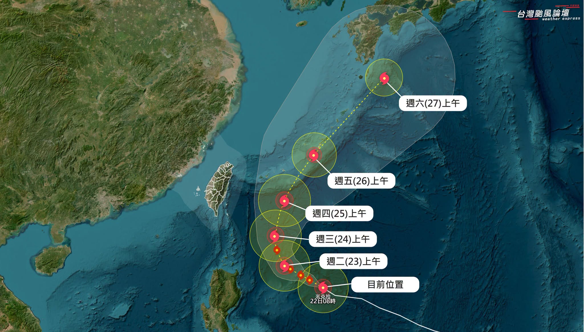 中颱「米克拉」持續增強,預計今夜至明日上午達到巔峰狀態,將挑戰強颱規模。(翻攝自臉書@台灣颱風論壇|天氣特急)