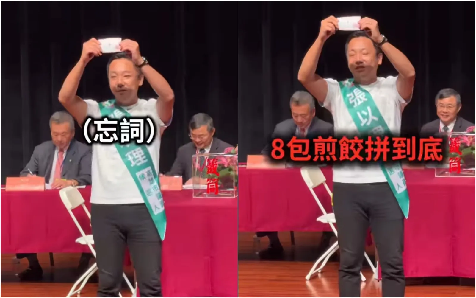 太緊張！高雄候選人上台抽到8號　高喊「8包煎餃」全場問號