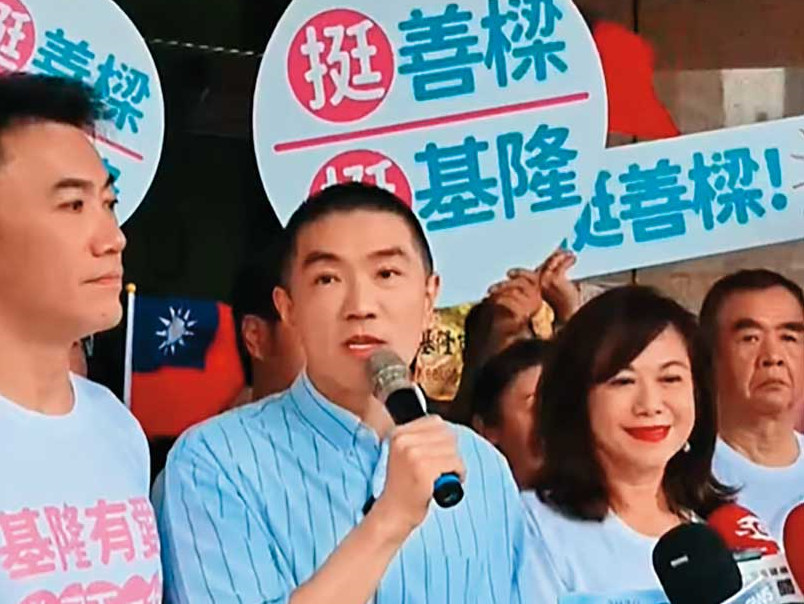 謝國樑政金不分／直擊基隆二信高層公然輔選　謝國樑違反行政中立爆爭議