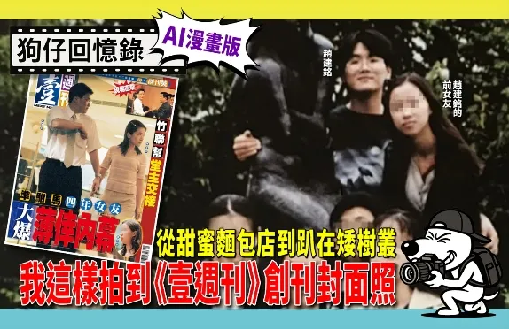 陳幸妤宣布離婚！戀情昔登《壹週刊》創刊封面　趙建銘被爆薄倖前女友