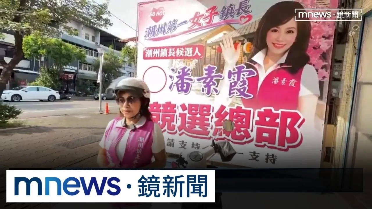 競選廣告與本人不符？　AI芭比對照本人較顯歲月痕跡