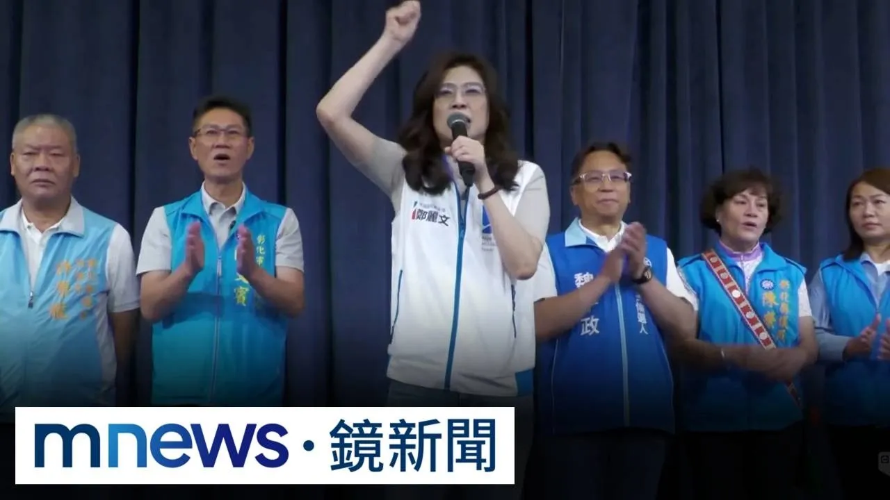 有心結？鄭麗文赴彰化輔選　王惠美與賴清德同台