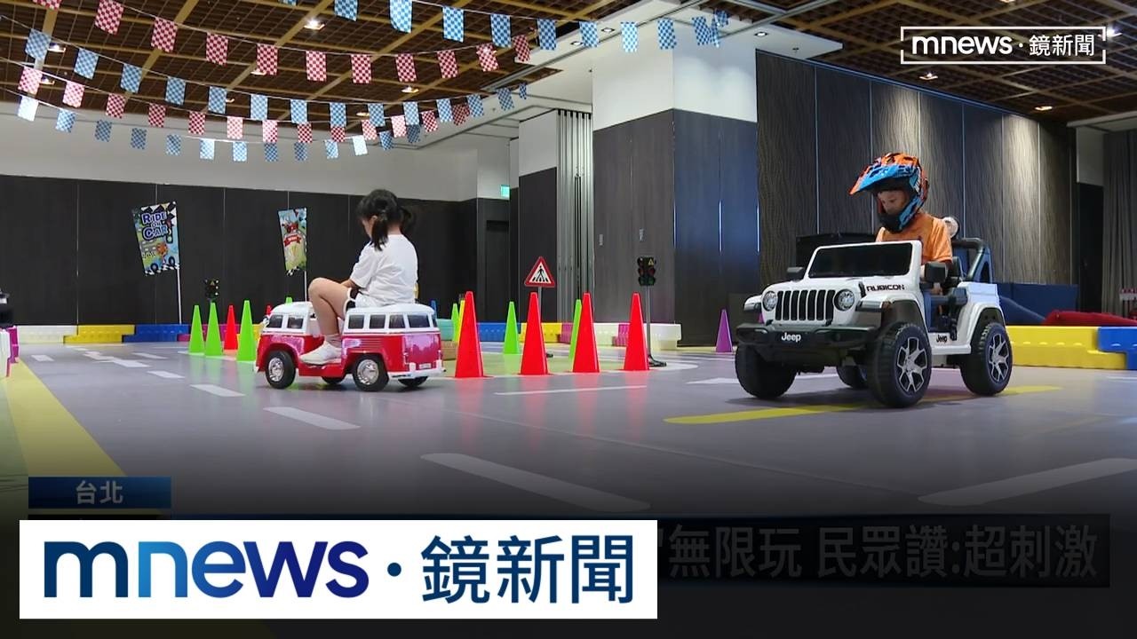 搶親子客！萬豪酒店400坪宴會廳　變「卡丁車賽道」