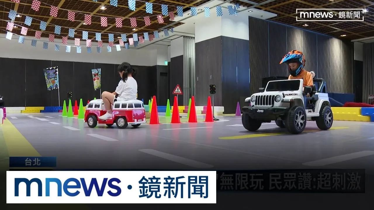 搶親子客！萬豪酒店400坪宴會廳　變「卡丁車賽道」
