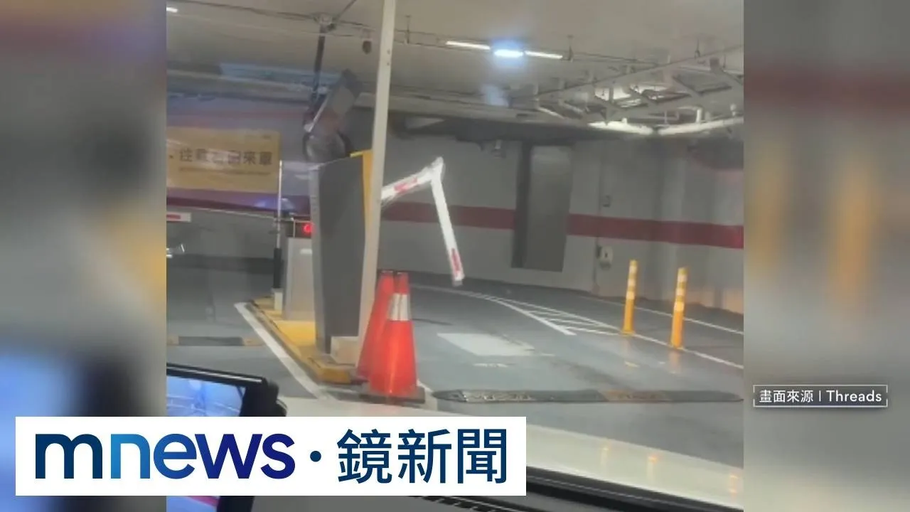 購物中心停車場驚見「鐮刀柵欄」　駕駛看傻眼
