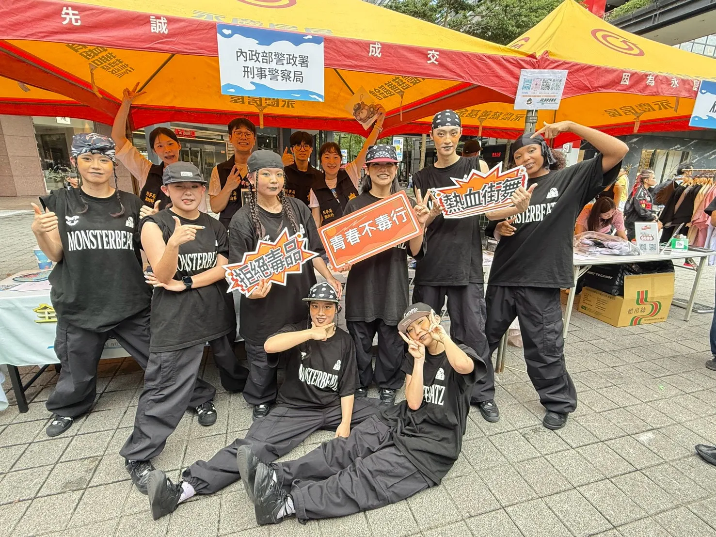 青春不打烊毒品不上道  刑事局反毒街舞熱血躍上香堤大道