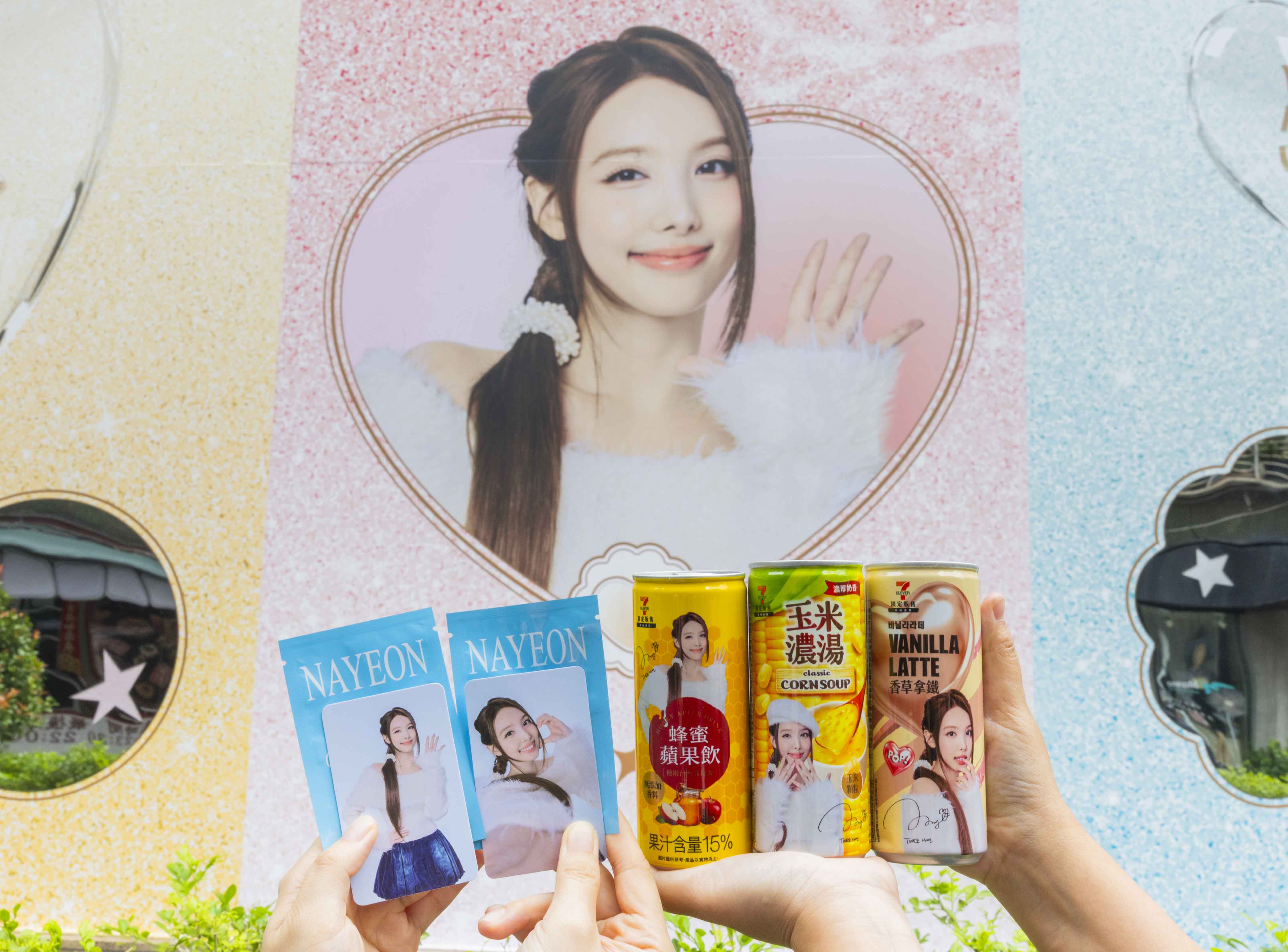 ONCE快看！7-11聯名TWICE娜璉推3款熱罐　小卡、海報、主題店曝光
