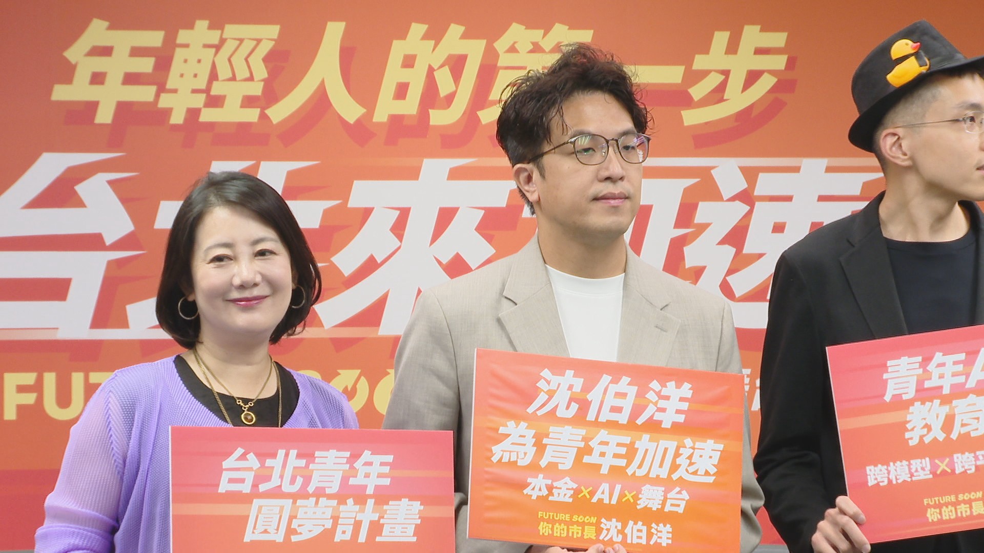 沈伯洋(中)預計9月赴日本東京成立日本後援會。