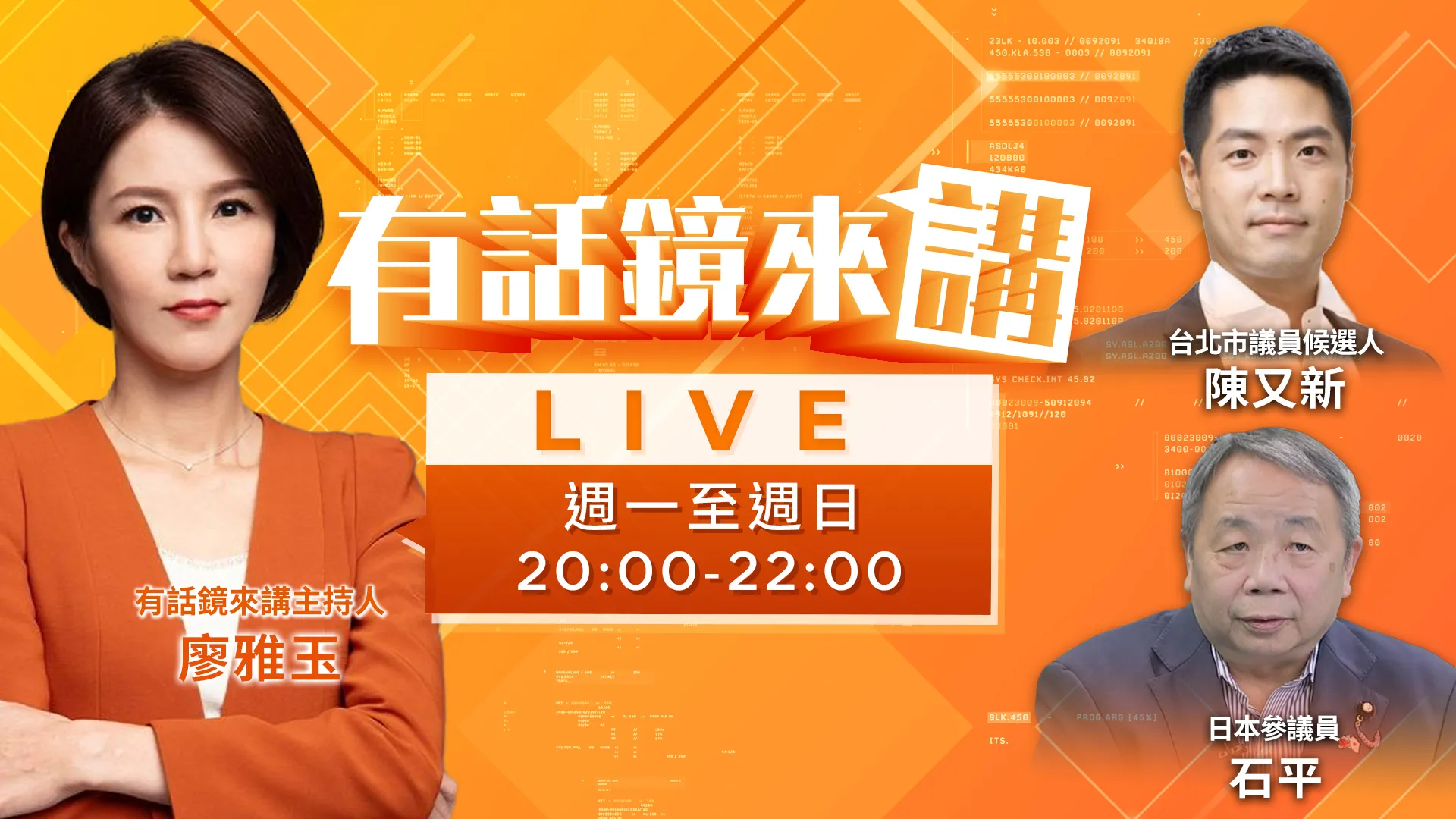 洋流襲來！王偉忠專訪影片180萬次觀看！沈伯洋日本演講影片也瘋傳！蔣鬆口參加「交互詰問」辯論？深藍罵「綠偉忠、綠少康、綠慧珠」心態崩了？ 生生喝鮮奶「台北版高雄發大財」?