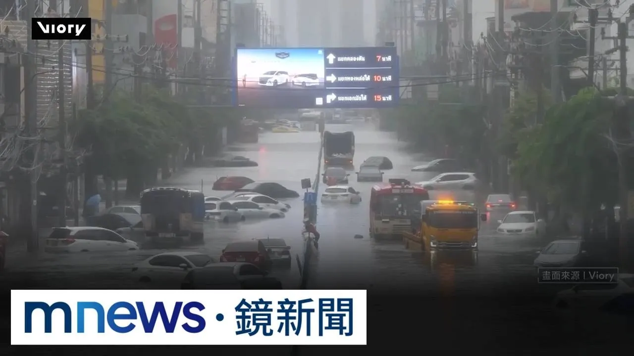 泰國曼谷豪雨炸3天！　道路淹成一片汪洋　逾8.4萬人受影響