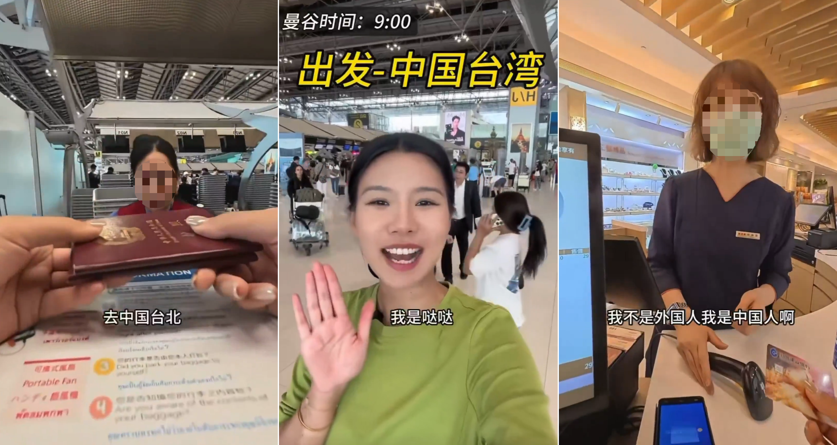 中國網紅「噠噠」藉交流名義入境,拍片刻意矮化台灣。(翻攝自X)
