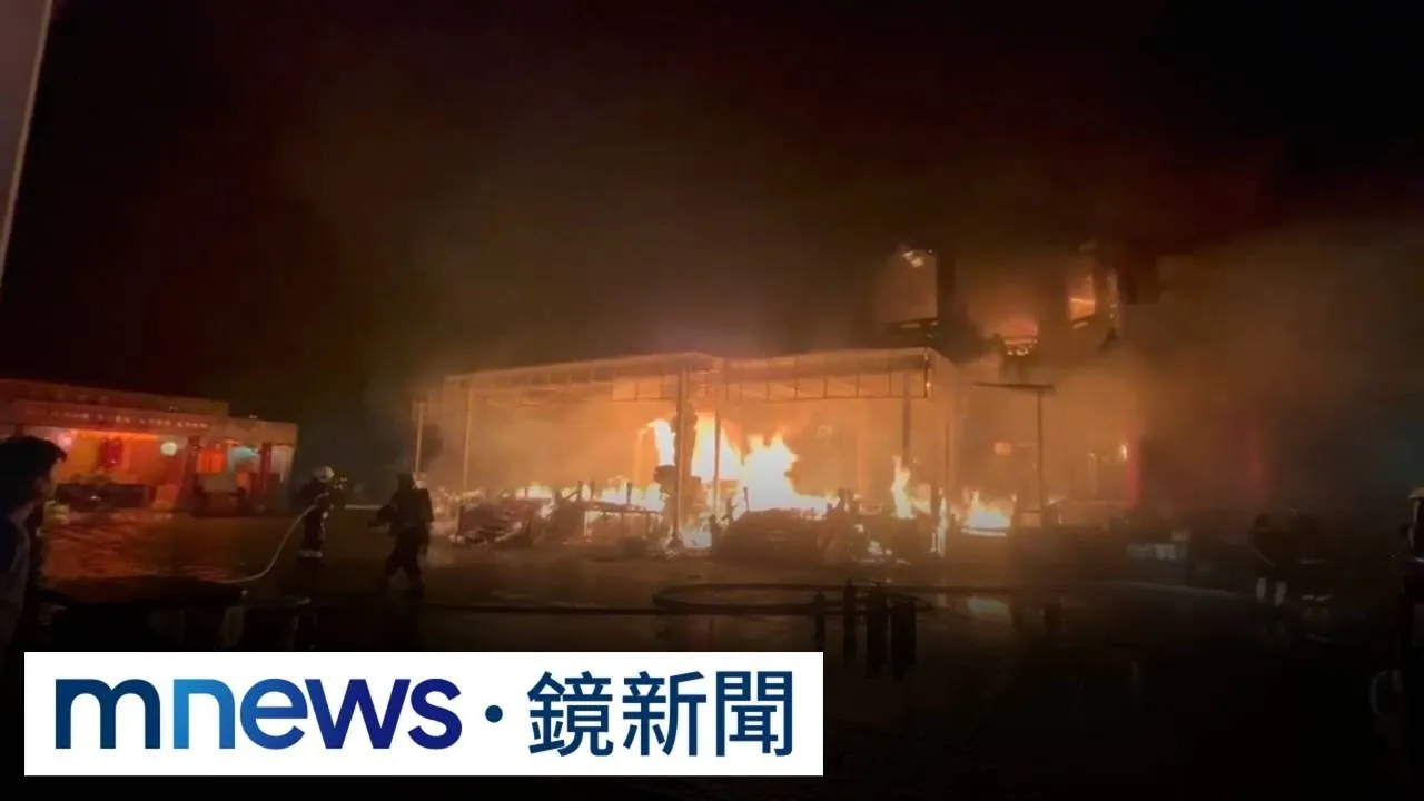 指南宮暗夜火警！　60年歷史凌霄寶殿遭焚毀