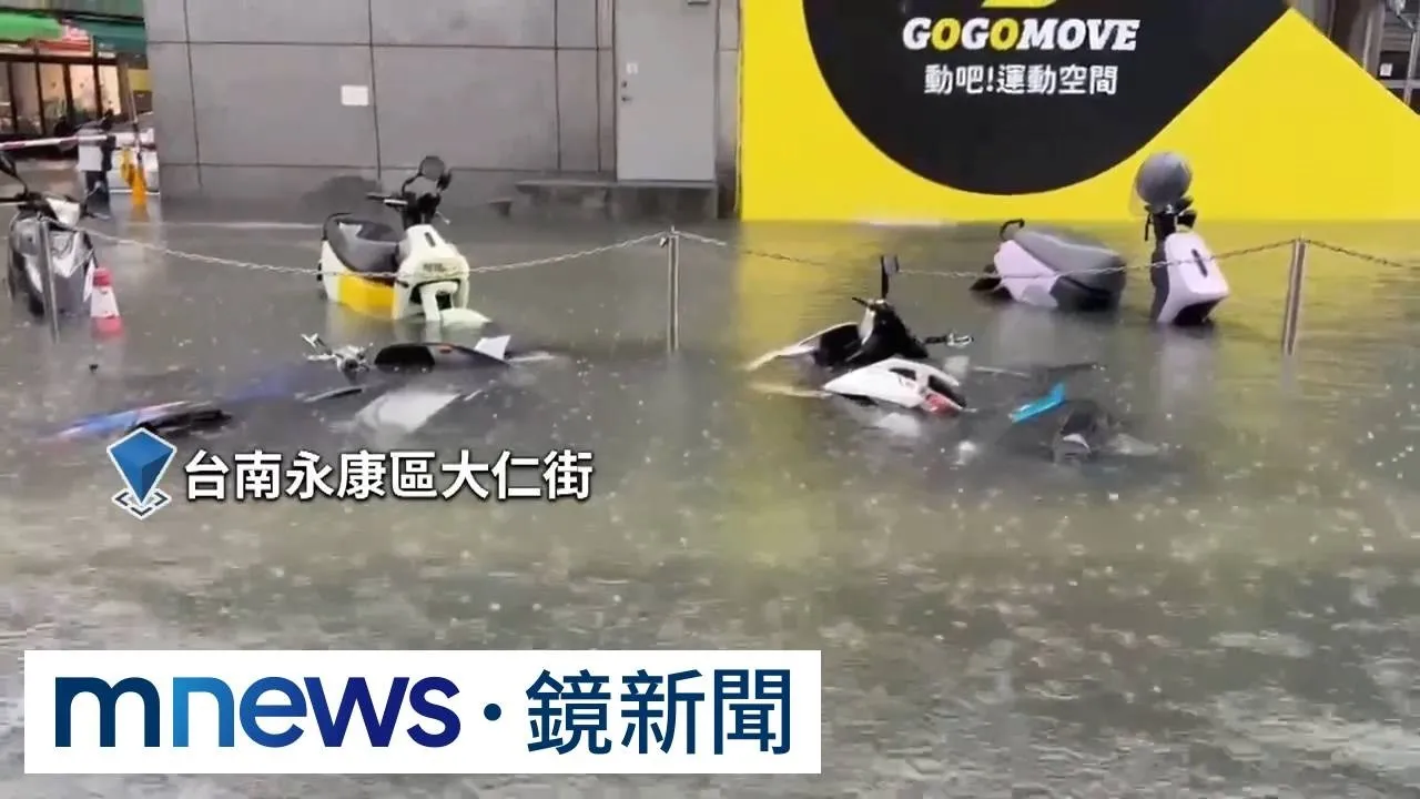 雨彈轟炸南台灣　高雄鳥松路中噴泥流、台南水深及膝