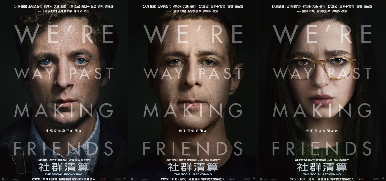 《社群清算》由奧斯卡影后麥琪麥迪遜(右起)、傑瑞米史壯與傑瑞米艾倫懷特共同演出。(索尼影業提供)