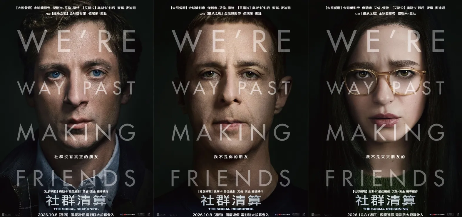 奧斯卡影后成FB吹哨者  《社群清算》揭開演算法背後祕密
