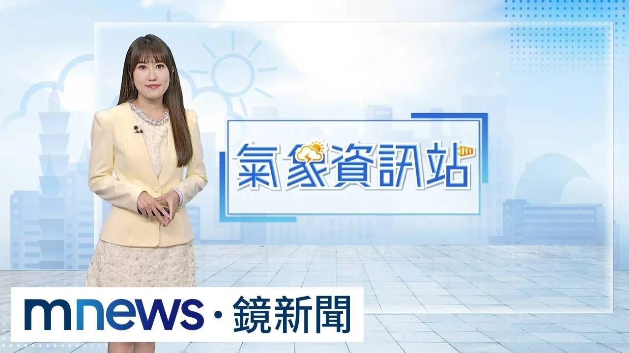 豪雨狂炸南台灣！　1低壓+3颱共存　全台天氣不穩