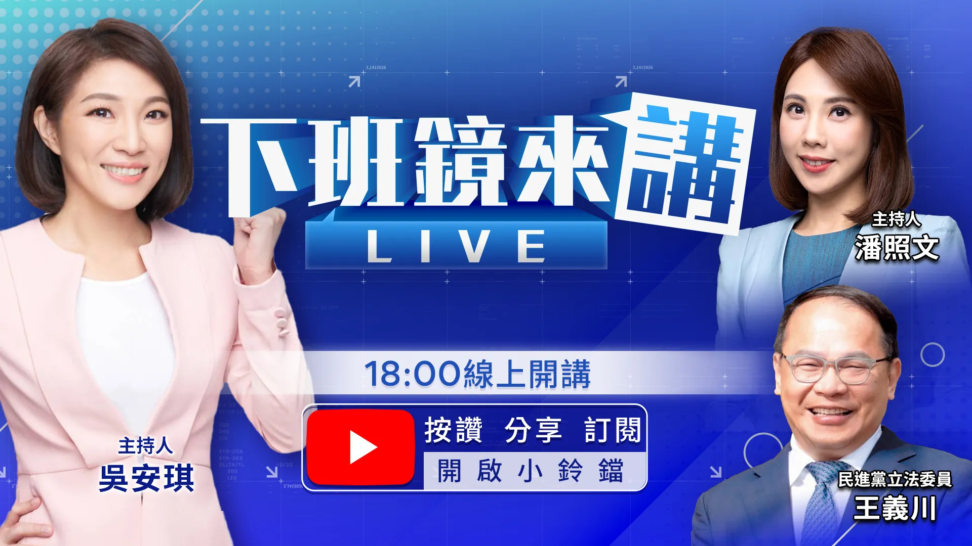安琪小姐姐畢業典禮　祝福大家身體健康幸福快樂！陳幸妤開撕趙建銘錯到想殺死自己　網友紛喊是男人就還錢　總預算朝野同意通刪480億元近1.7%　媒宣費砍五成、監察院特別費全沒了