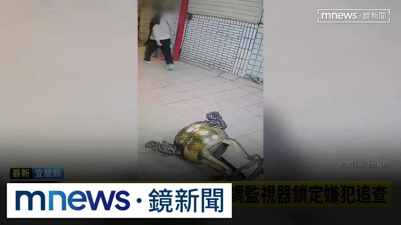 連跑3宮廟推倒香爐！　警調監視器鎖定嫌犯追查