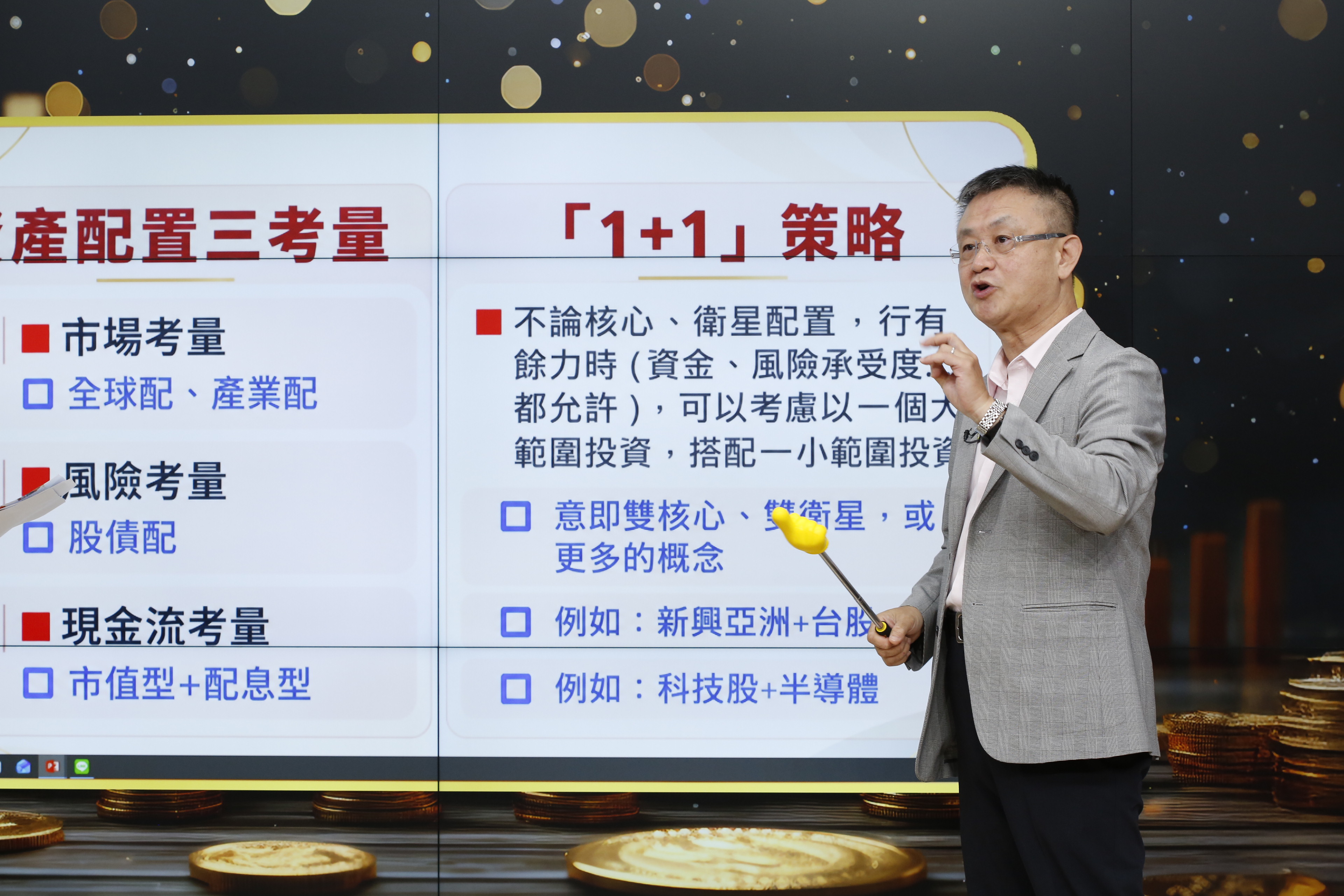 朱岳中認為,布局時間長、風險承受度高的人,可以科技型資產為核心配置。
