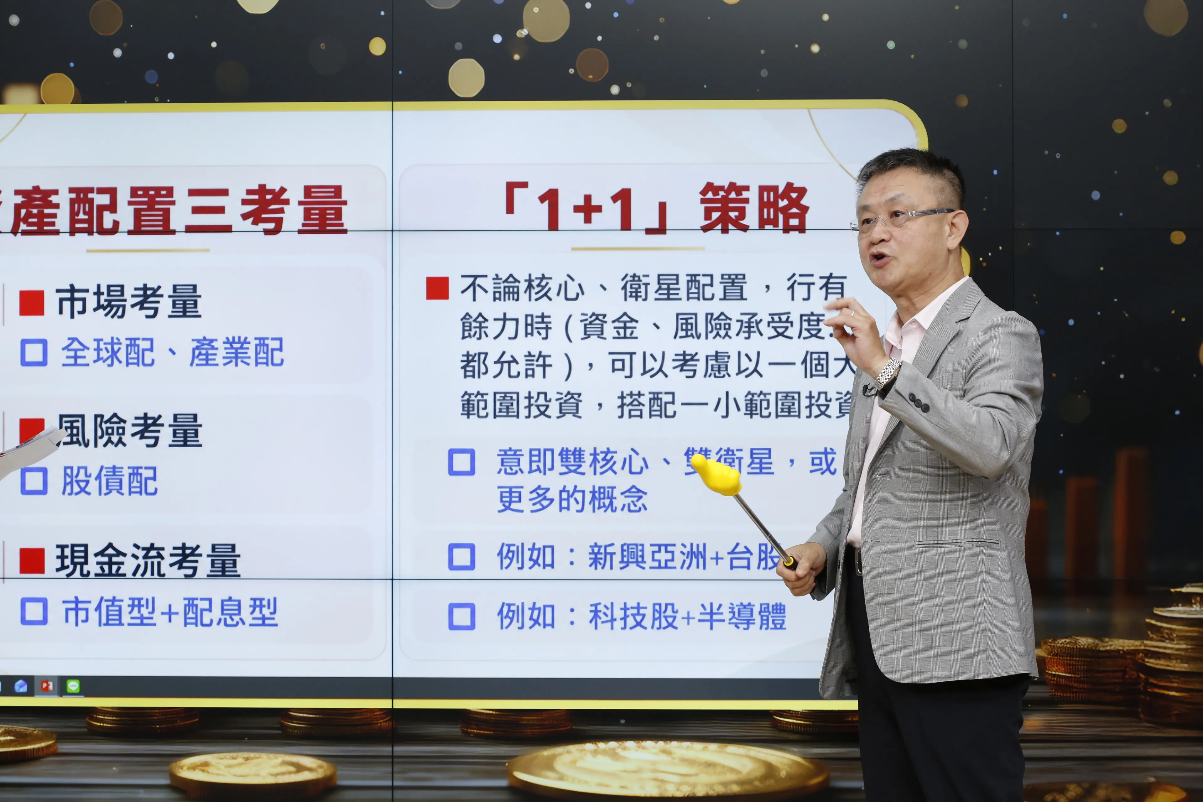 錢鏡你家2／0050、0052不必都買！朱岳中揭持股重疊盲點　教1＋1配置術