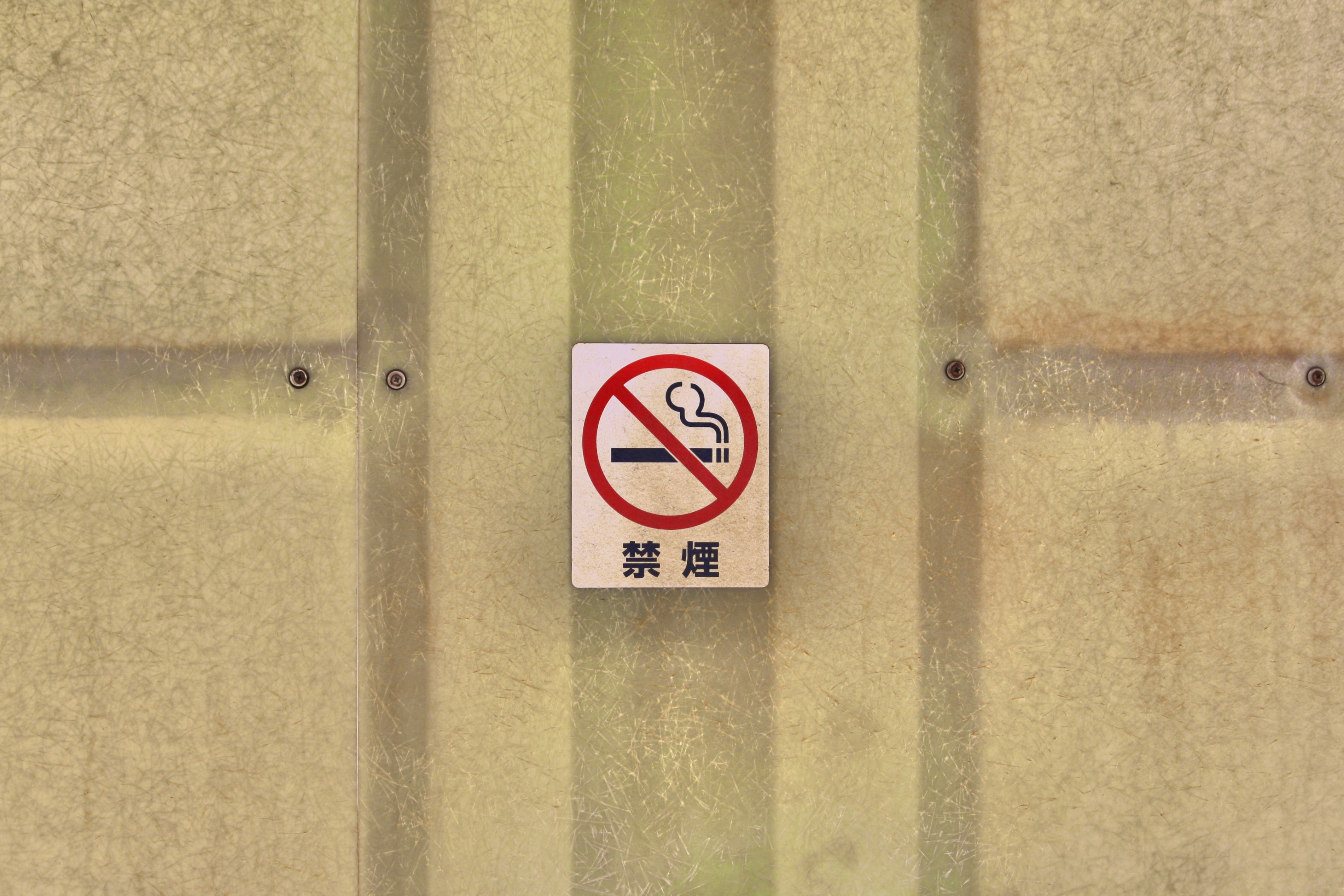 藍委廖先翔提案2009年以後出生的人終身禁止買菸,衛福部長石崇良對此做出回應。(示意圖,Unsplash)
