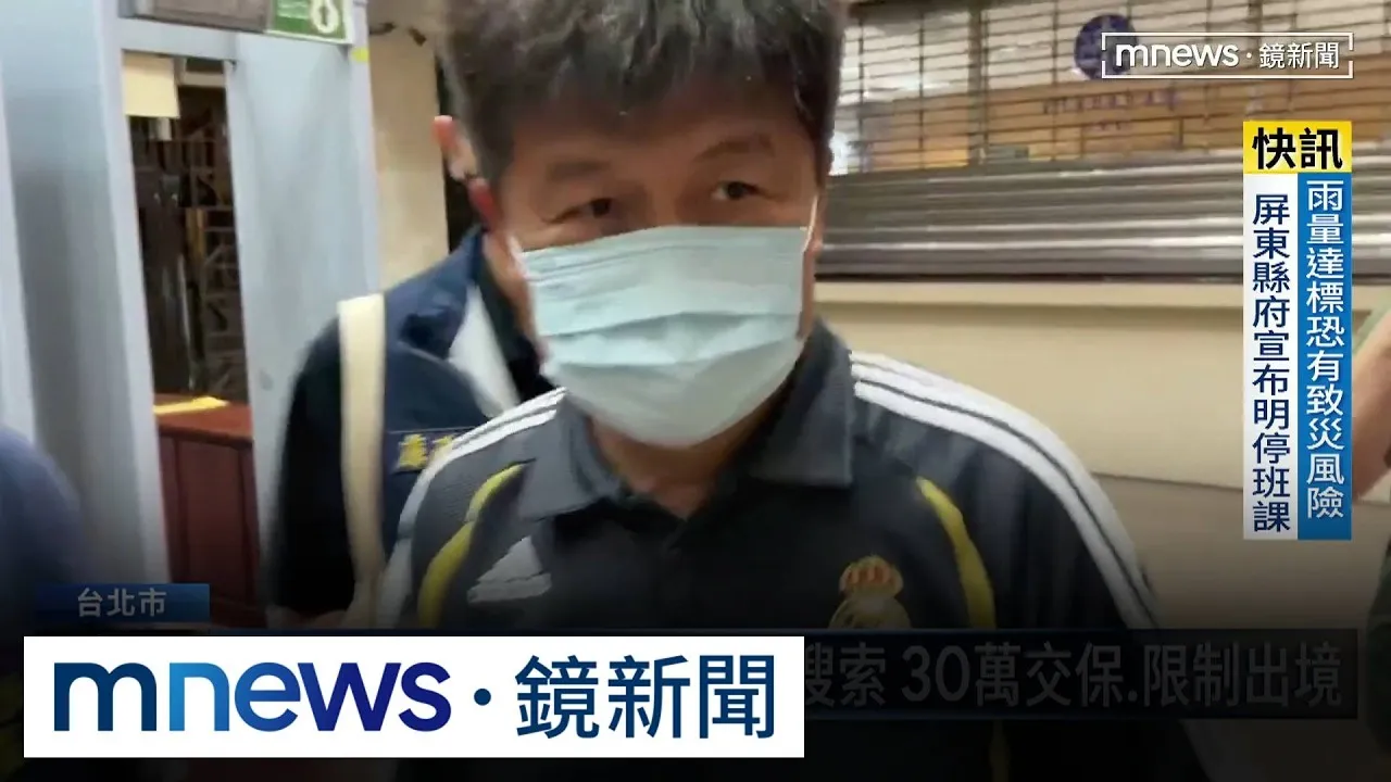 李四川人馬？翡管局長林裕益涉挪用公款　蔣萬安速開鍘