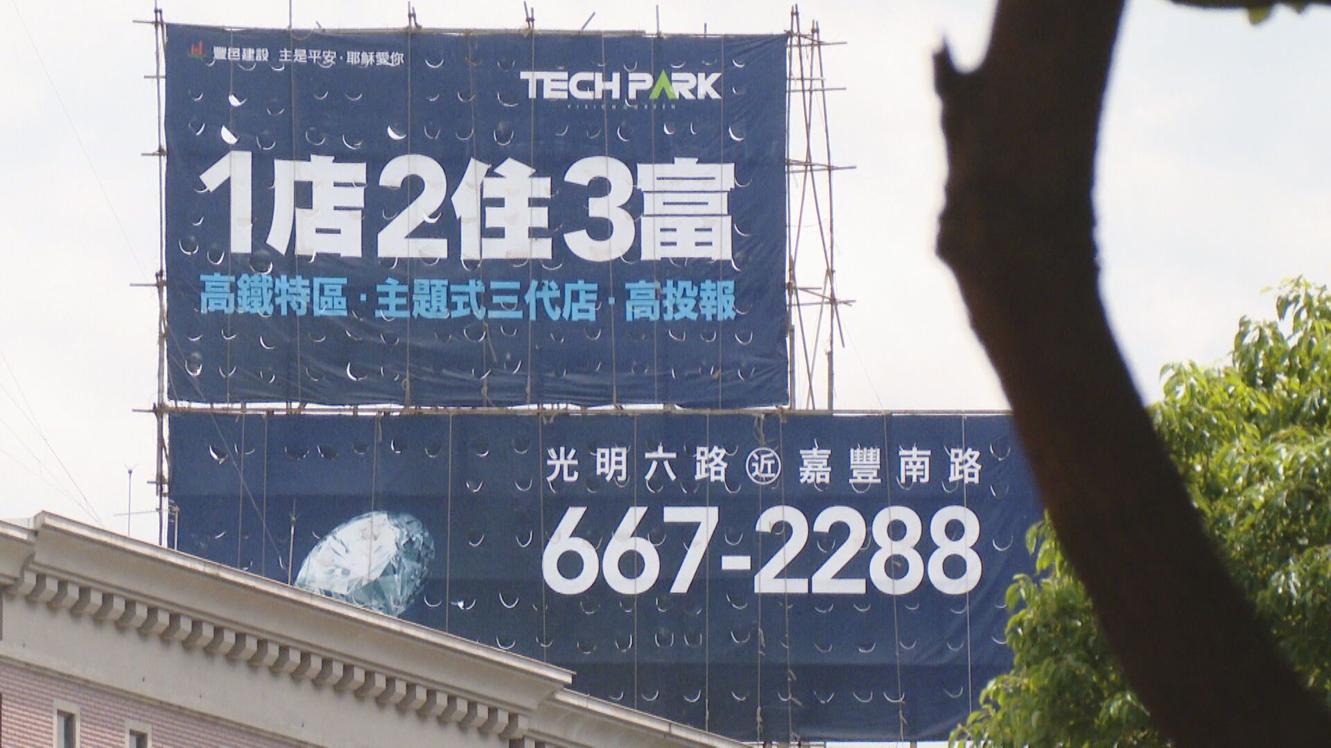 內政部通過《平均地權條例》、《不動產經紀業管理條例》修正草案,下重手抑制炒房亂象。