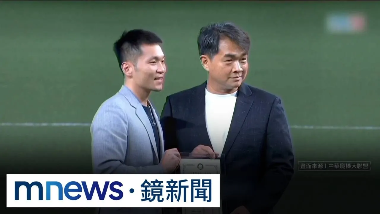 入選棒球名人堂！　彭政閔、李來發、林國輝共獲殊榮