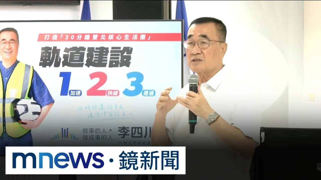 財產申報用舊的！　李四川認疏失　稱「同仁報的」