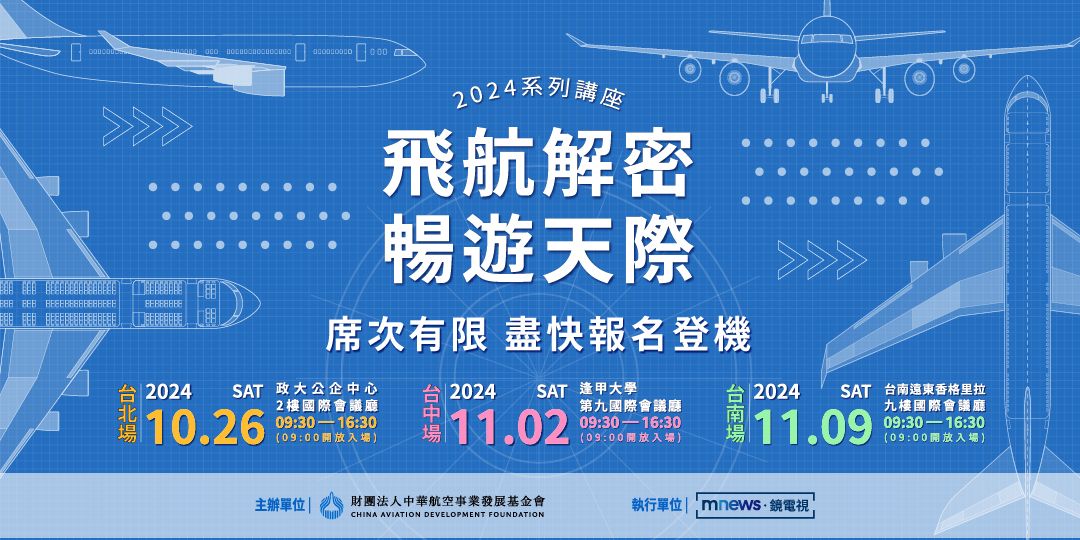 報名資訊